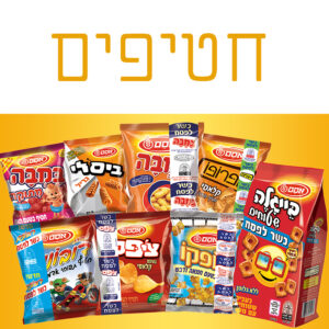 חטיפים