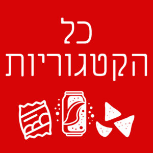 כל הקטגוריות